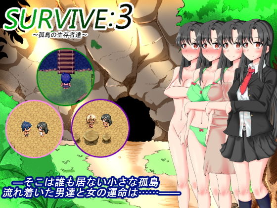 Survive3〜孤島の生存者達〜