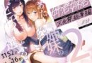 姉君妹君-文化祭総集編-