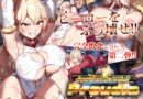 JusticeBattler Proudia