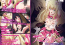 魔法少女ノーブル・ローズ THE ANIMATION 第2巻