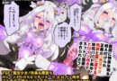 キミが始まりの魔法少女になって快楽と悪に屈して洗脳されるまんがホワイト編［TS魔法少女ポントカワールW］