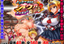 トッコー委員会オウカRPG2 〜男尊魔窟編〜・FANZA版