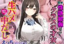 実は性欲最強だったクラスの才女とめちゃくちゃ生ハメ中だしえっちするハナシ