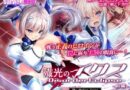 殲光のイクス-Disorder Eclipse- The Motion Anime 前編