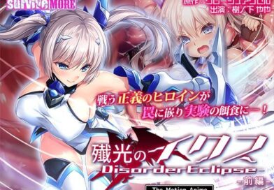 殲光のイクス-Disorder Eclipse- The Motion Anime 前編