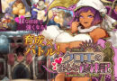クロエの淫らな修練記