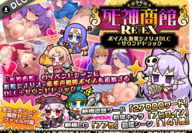 死神商館RExEX 〜 ボイス＆新規シナリオDLC＋サウンドトラック