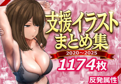 支援サイトまとめ集