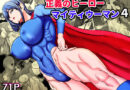正義のヒーローマイティウーマン4
