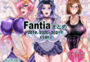 Fantiaまとめ（2019・2020・2021年分）