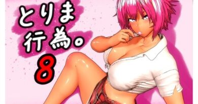 とりま、行為。8