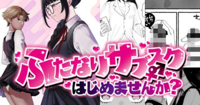 ふたなりサブスクはじめませんか？
