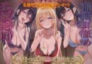 ドスケベJK三人娘の耳舐め連続絶頂催●♪【名前呼び特典抽選プレゼント！！】