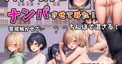 イケメン女子にナンパさせてみた！〜警戒解かせてちんぽで混ざる4日間〜