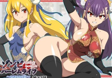 ゾンビハーレムライフ〜抗体持ちの俺と爆乳ゾンビ〜 第十三話