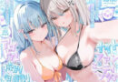 【KU100】アイドル特別会員制ナイトファンミーティング♪ ダブルダウナースレンダー美乳アイドルJK食べ放題コース♪