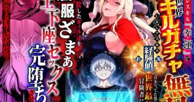 ハズレスキル『幸運』で異世界スキルガチャ無双〜URレアスキル『経験値EX』を引き当てた僕は世界最強冒険者になり、僕を追放したギャル達を屈服ざまぁ土下座セックスで完堕ちさせる〜
