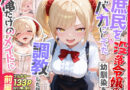 庶民をバカにしてた没落令嬢の幼馴染を俺だけのメイドに調教した話〜前編〜
