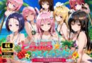 【4Kアニメ】とらぶる☆アイランド！〜中出し無制限の無人島性活♪〜
