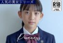 Pureness 〜純真な女子校生の裏動画〜