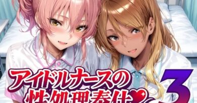 アイドルナースの性処理奉仕3