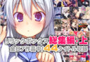 リリックボックス総集編・上