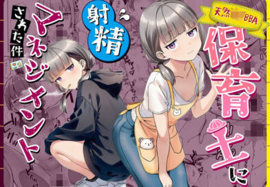 天然〇リBBA保育士に射精マネジメントされた件