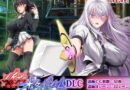 終末のオルターエゴイズムDLC