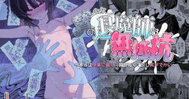 贄の少女退魔師は無抵抗〜本当は快楽に弱くて背が低くて少し尻がでかい〜
