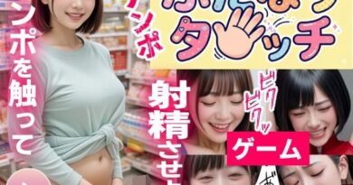 ふたなりタッチ〜敏感チンポ絶叫絶頂射精の巻〜【ゲーム】