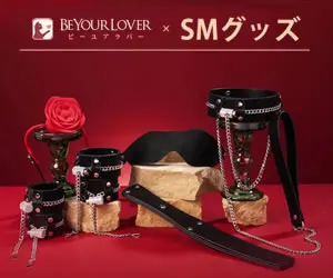 SMグッズ BeYourLover