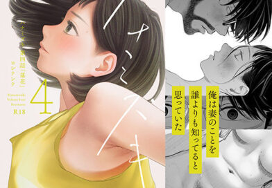 ハナミズキ 第四話「落花」