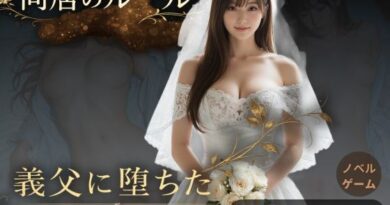 同居のルール ―義父に堕ちた計算高い妻―＜ノベルゲーム＞（実写系）