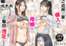 催〇オナホ ご近所の家に侵入して母娘と毎日性交します