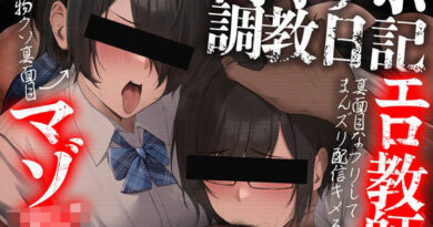 【チン堕ちフォーリー/ダブルピースイラスト】肉オナホ調教日記〜真面目なフリしてまんズリ配信キメるエロ教師＆堅物クソ真面目マゾJK〜【KU100】