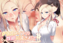 クラスメイトの性欲に流されて