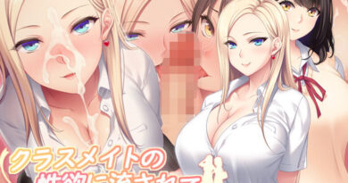 クラスメイトの性欲に流されて