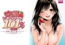完熟ベリー101％ Vol.1 〜もし眼鏡の彼女を選んでいたら〜