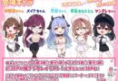 コスプレ×らむちガールズ
