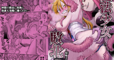 魔法少女敗北2-環触手陵●編-