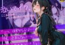 【4K120FPS】泣いてイク。 ー ここあの自撮りびしょぬれ角オナ絶頂VLog ー