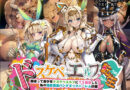 ドスケベエルフTS転生〜間違って美少女ドスケベエルフにTS転生した私の淫紋感染パンデミックハーレム計画〜