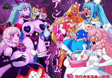 アンダーグドリームcomplete