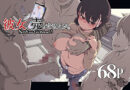 SYG -Sell Your Girlfriend- 3