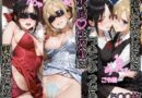 金持ちおじさんについていったら専属性奴○にされた件【か○や＆あ○】