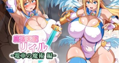 魔法天使リィル 電車の魔術編