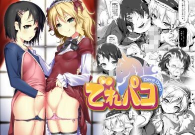 でれパコ