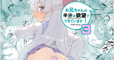 お兄ちゃんの半分は欲望でできています第3話【コミック版】