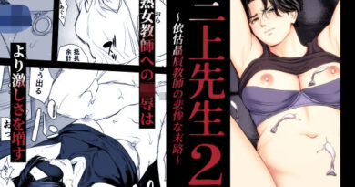 三上先生〜依怙贔屓教師の悲惨な末路〜2