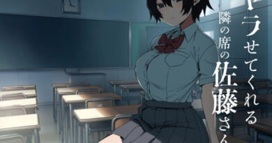 ヤラせてくれる隣の席の佐藤さん